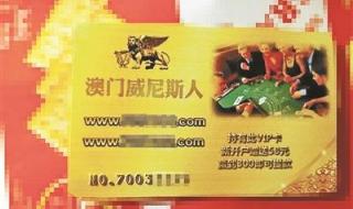 叠码仔有危险吗 S先生疑为赌场叠码仔