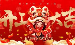 2024年龙年大吉图片 2024年龙年大吉图片