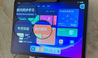 学习网课是学而思网课好还是作业帮一课好 学而思智能学习机