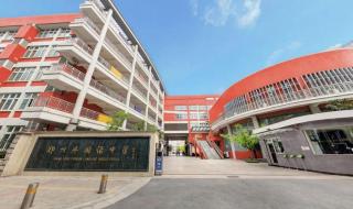 郑州外国语 郑州外国语