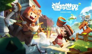 迷你世界送迷你皮肤