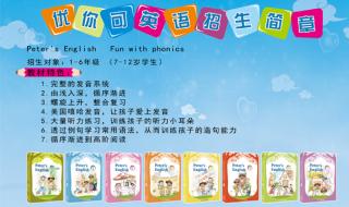 新概念英语培训班 新概念英语培训班