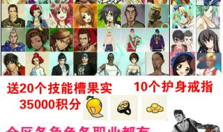 街头篮球PG哪个特殊角色最好 街头篮球特殊角色包