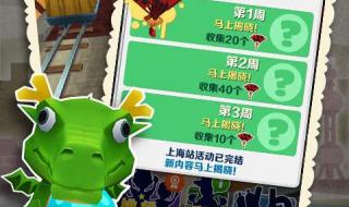 地铁跑酷体验服为什么没有弗兰克 地铁跑酷体验服教程