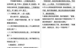 体育单招语文必背知识点 初二语文下册知识点