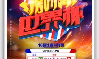 怎样看足球比赛 8个队的足球比赛赛程表怎么排